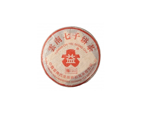 湄潭普洱茶大益回收大益茶2004年401批次博字7752熟饼